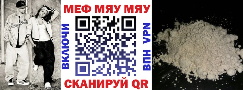 Мефедрон мука Сычёвка