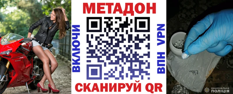 Купить где  Сычёвка  МЕТАДОН VHQ 